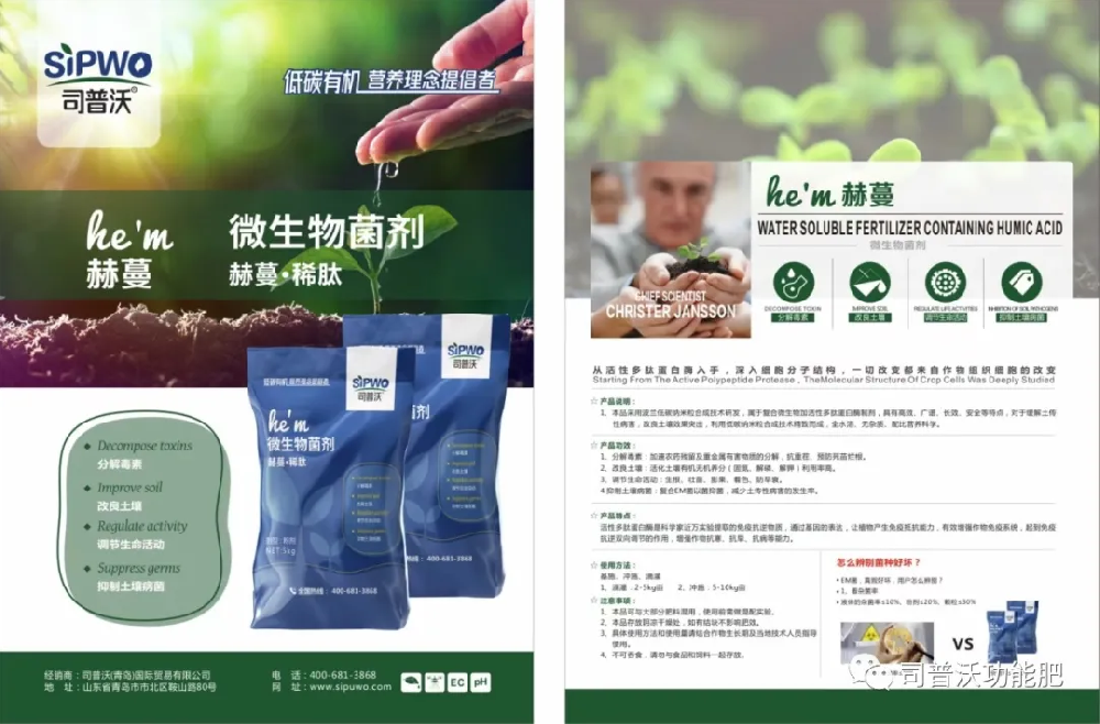 微生物菌劑和一般肥料有什么區(qū)別，你都知道嗎？