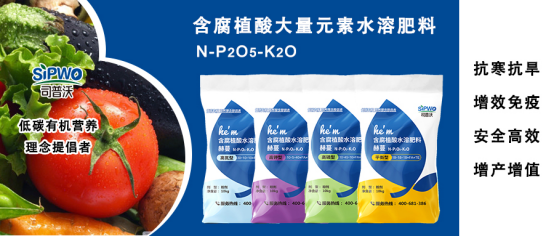 赫蔓·粉劑大量元素|吸附能力強(qiáng)，水溶性好，不傷根，低碳營(yíng)養(yǎng)，肥效高