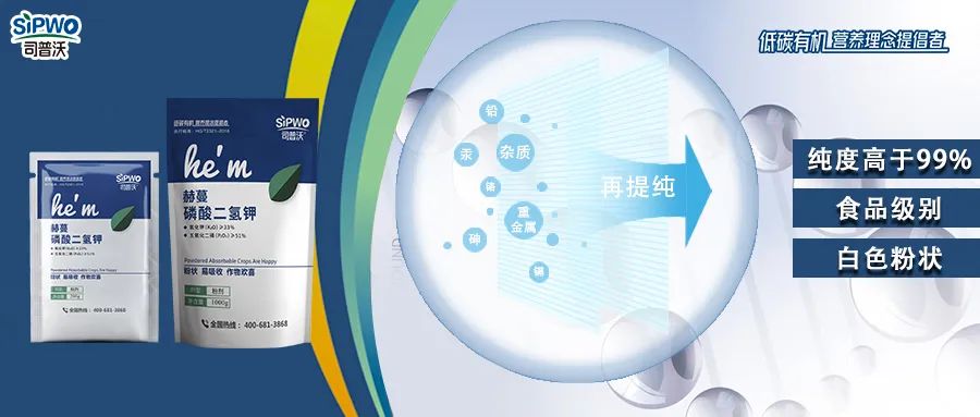 赫蔓磷酸二氫鉀|膨大早熟、增甜著色、抗寒抗旱、安全高效