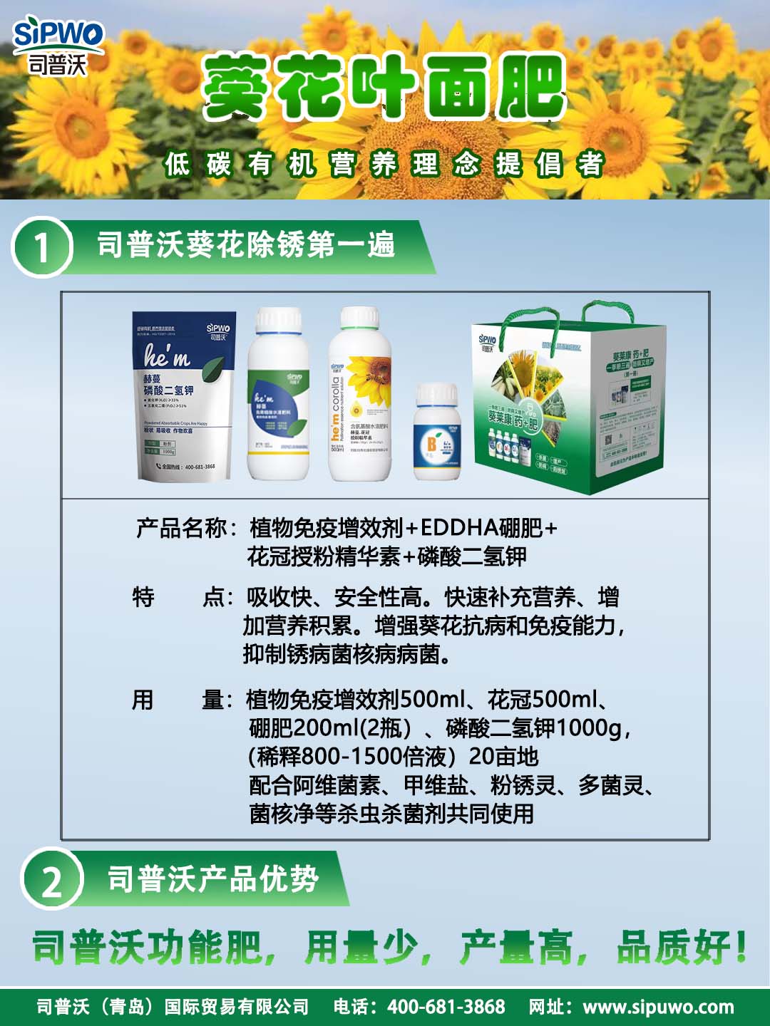 除銹想省心，效果要頂用？認(rèn)準(zhǔn)葵萊康除銹套餐，籽粒金黃亮堂堂